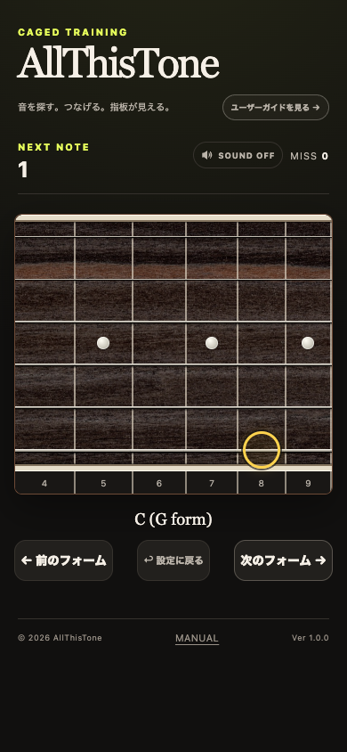 G formへ移動した練習画面